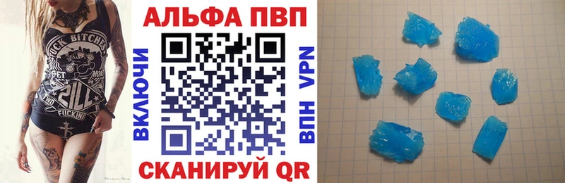 A-PVP кристаллы  купить  цена  Кондрово 