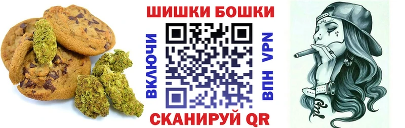 Печенье с ТГК марихуана  Кондрово 