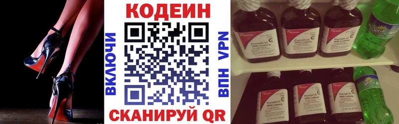 kraken как зайти  Кондрово  Кодеин напиток Lean (лин) 