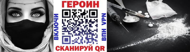 ГЕРОИН VHQ  Кондрово 