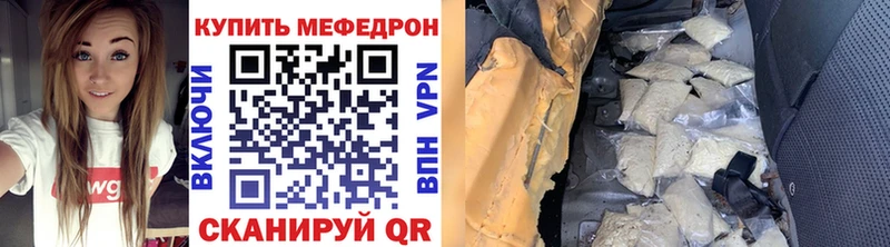 продажа наркотиков  Кондрово  Мефедрон мяу мяу 
