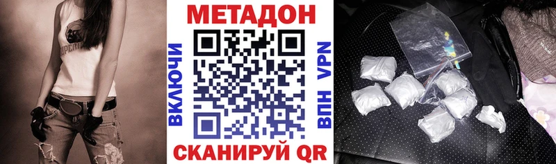 гидра tor  Кондрово  Метадон methadone 